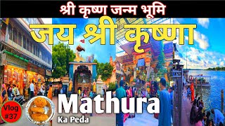 Shree Krishna Janmabhoomi || Mathura Ka Vishram Ghat 🙏