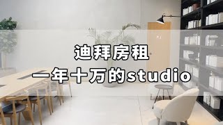 迪拜商业湾高端公寓出租