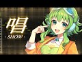 【GUMI】  唱 / Ado 【Synthesizer Vカバー】