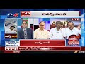 రివర్స్ టెండరింగ్ కు బ్రేకులు polavaram reverse tendering topstory tv5 news