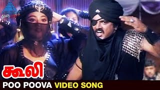 Coolie Tamil Movie Songs HD | Poo Poova Video Song | Sarathkumar | Meena | Pyramid Glitz Music