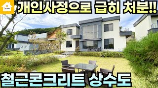 4억7천!!가성비최고!!전망최고!!철근콘크리트모던주택/경기 양평전원주택 양평부동산급매물전문[길공인중개사NO.20628번]