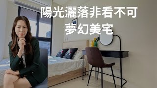 高雄非看不可陽光灑落夢幻美宅｜高雄賣房｜高雄買房｜高雄仲介｜高雄房仲