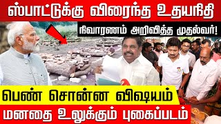 மோடிக்கு காத்திருக்கும் ஷாக்.. கட்சி தாவ தயாரான பாஜக எம்.பி.க்கள்.. அன்னபோஸ்ட்டில் தேர்வான சபாநாயகர்