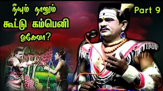 (Melanettor 9) தங்கச்சிய காட்டிக் கொடுக்க கூட்டுக் கம்பெனி திட்டத்துக்கு ஒத்துக்கிட்ட பபூன் தங்கராசு