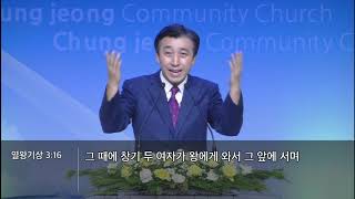 솔로몬의 재판(왕상 3장16~28절)_최규명목사(충정교회)