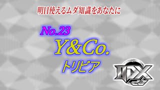 【Y\u0026Co.(横田商会)】ビーマニのトリビア【＃23】 #Shorts