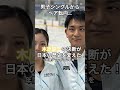 男子シングルからペア転向…木原龍一の決断が日本の歴史を変えた！ 　 humanstories_japan shorts