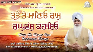 Bhai Balwinder Singh Ji Rangila Chandigarh Wale - Tretey Tey Maneyo Ram Raghuvansh Kahaeyo Shabad