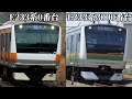 e233系0番台とe233系3000番台の加速時の音を比較。