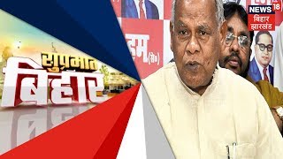 Latest News of Bihar | Suprabhat Bihar | March 16, 2019