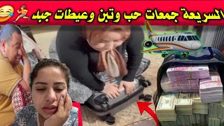 عاجل💣 السريعة جمعات كلشي وهربااات بلحصيصة ديال بوكريشة😱خدا اكبر قالب كلشي بدليل🚀