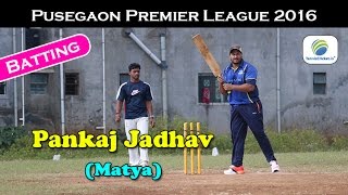 Pankaj Jadhav (Matya) Batting in Pusegaon Premier League 2016, Satara