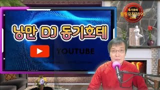 ☃  1月에 꿈꾸는 사랑  ㅡ 힐링뮤직 7890 👉 No.306