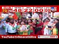 assembly election results 2025 दिल्लीच्या निकालावर मुंबईत भाजप कार्यकर्त्यांचा जल्लोष