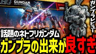 Review of Gundam EX! This is awesome!