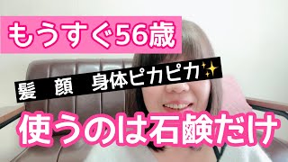 【固形石鹸】髪トゥルントゥルン✨お肌もちもちの石鹸💕