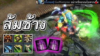 Hon สายล้มช้าง - Shadowblade (50+)