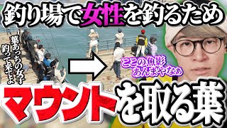【MADTOWN】釣り場で有名なマウントおじさんとは僕の事ですｗｗｗ【GTA5/葉ちゅべ/切り抜き】