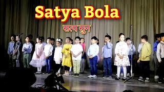 Satya Bola सत्य सुन || Annual Program || Phebe \u0026 Friends || Russian House