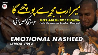 Emotional Nasheed, Mera Rab Mujhse Puchega, Zeeshan Kasmani, Lyrical Video, Islamic Releases