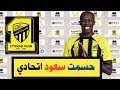 اخبار الاتحاد السعودى/ حسمت سعود اتحادي/ الاتحاد يضع الهلال فى ورطة/ إصابة قوية تبعد محترف الاتحاد