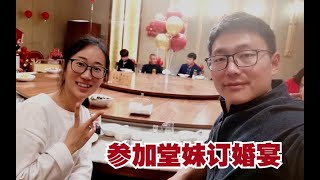 回老家参加堂妹订婚宴，羡慕求婚现场，老公却说结婚了不要想了