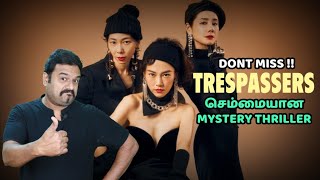 BOSS வீட்டிலேயே திருடப் போகும் மூன்று பெண்கள் | Trespassers Review in Tamil by Filmi craft Arun