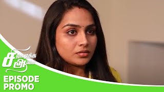 Siragadikka Aasai | Episode Promo | 21st December 2024