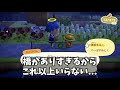 たった「1秒」で橋や坂などを完成させる方法 【あつ森】【あつまれどうぶつの森検証】