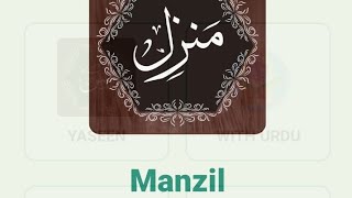 Manzil Tilawat #quran #qurantilawat #islamic