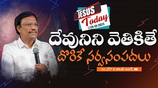 Jesus Today | దేవునిని వెతికితే దొరికే సర్వసంపదలు | Dr. Noah