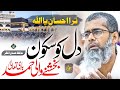 Heart Touching Emotional Kalam | Tera Ehsan Ya Allah | Hafiz Hassan Anzar | Nasheed Club | New Hamd