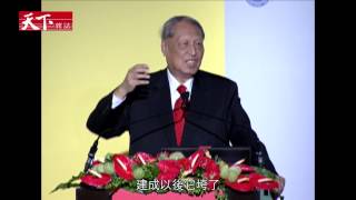 成思危：中國經濟成長進入「七世代」／2014天下經濟論壇CWEF夏季場