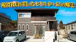 【ルームツアー 戸建て】セキスイハイム現役社員が購入した33坪のお家/今人気のジャパンディスタイルハウス/スマートパワーステーションGR