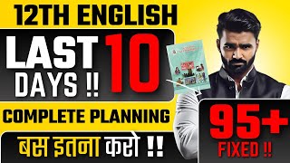 LAST 10 DAYS | 12th English | BOARD EXAM 2025 | PRADEEP GIRI SIR