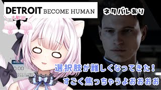 【 Detroit: Become Human ⑦】ネタバレあり：暴走こねこ🔥【 #新人VTuber / #天都てんか / #てにゃらいゔ 】