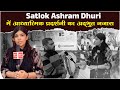 Satlok Ashram Dhuri Punjab में आध्यात्मिक प्रदर्शनी का अद्भुत नजारा | Divya Dharm Yagya Diwas |