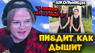 КАША ОБЩАЕТСЯ С ДВУМЯ ПИ#ДАБОЛКАМИ | КАША ВСТРЕТИЛ ДВУХ ВРУШЕК | КАША ТРОЛЛИТ В НЕКТО МИ #7