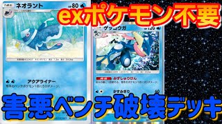 【ポケポケ】ベンチをひたすら攻撃する害悪デッキがやばすぎる