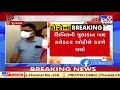 cm rupani reached junagadh civil hospital to review covid situation tv9gujaratinews