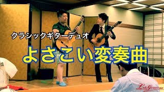 夜更来変奏曲＠料亭 濱長