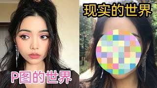 美妆博主走进现实之——欧美妆出门不能看？【知日wit】