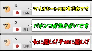 どれが本物のIsでしょう【マリオカート8デラックス】