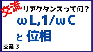 【導く】交流の大きさ・タイミング_交流04