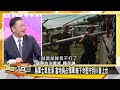 sub 殲20射霹靂10王炸 王毅正告德國外長 新聞大白話 20241203 字幕版