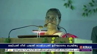 ഇന്ത്യയെ വികസിത രാഷ്ട്രമാക്കി മാറ്റുന്നതിൽ സ്ത്രീകൾക്ക് നിർണായക പങ്ക് വഹിക്കാനാകും- രാഷ്ട്രപതി