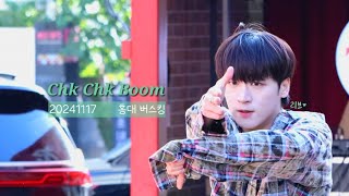 [4K] 20241117 DIGNITY - Chk Chk Boom(Stray Kids) cover./ 홍대 레드로드 버스킹 / 온(ON) focus.