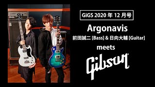 【GiGS12月号】Argonavis×Gibson Signature Models