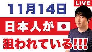 【各地の大使館が呼びかけ】在外日本人が標的となる強盗・特殊詐欺相次ぐ